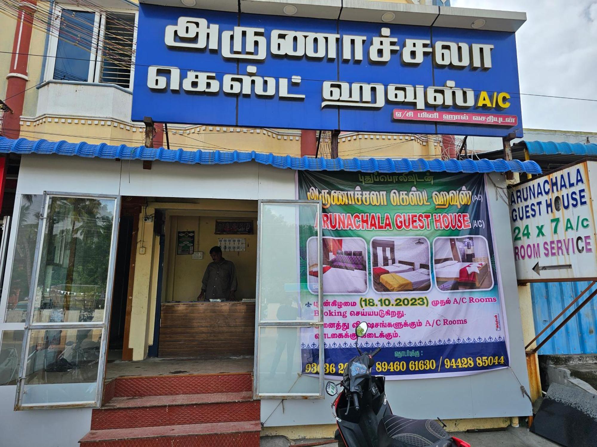 Arunachala Guest House Vriddhachalam Exteriör bild